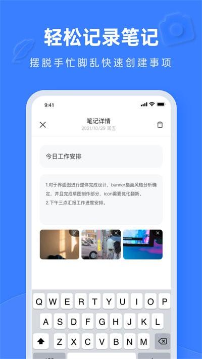 notion文档编辑官方版下载,notion文档编辑,办公app