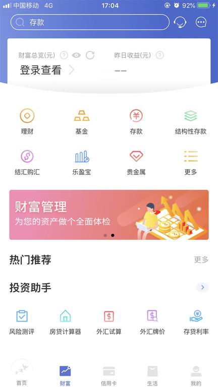 燕子银行app(常熟农商银行)下载,燕子银行,理财app,银行app