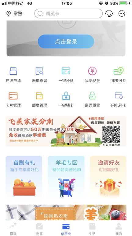 燕子银行app(常熟农商银行)下载,燕子银行,理财app,银行app