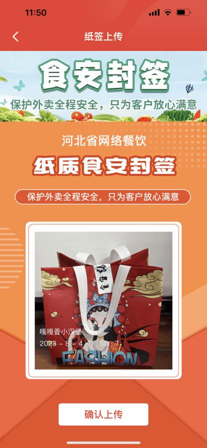 尚尚商户app官方版下载,尚尚商户,商户app,外卖app