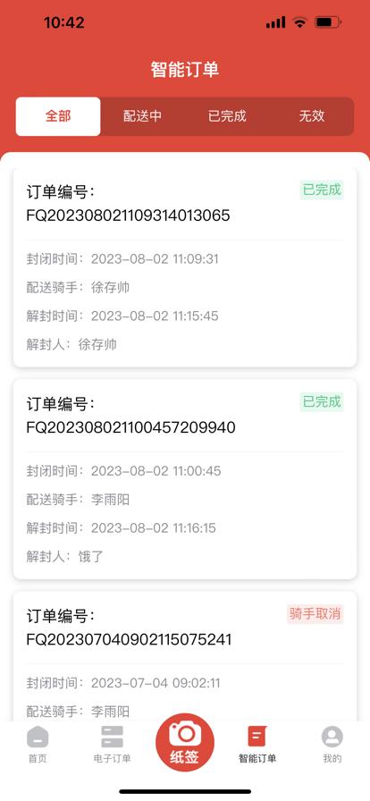 尚尚商户app官方版下载,尚尚商户,商户app,外卖app