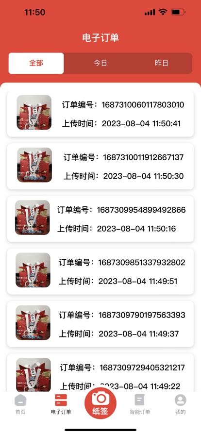尚尚商户app官方版下载,尚尚商户,商户app,外卖app