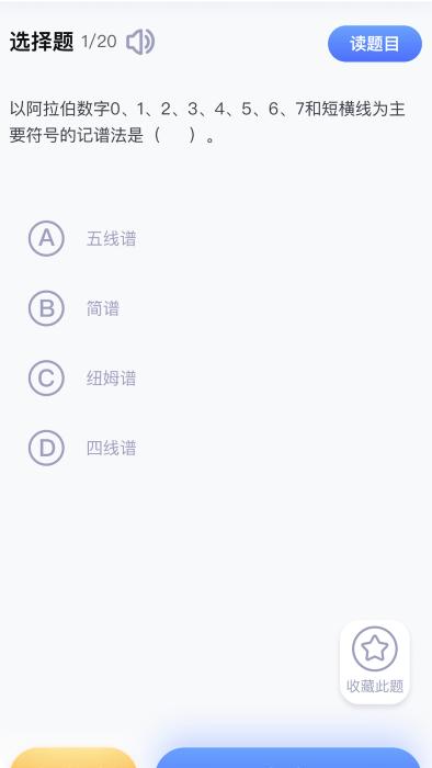美律app下载,美律,音乐app,启蒙app