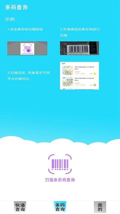 快递查询追踪软件下载,快递查询追踪,快递app,查询app