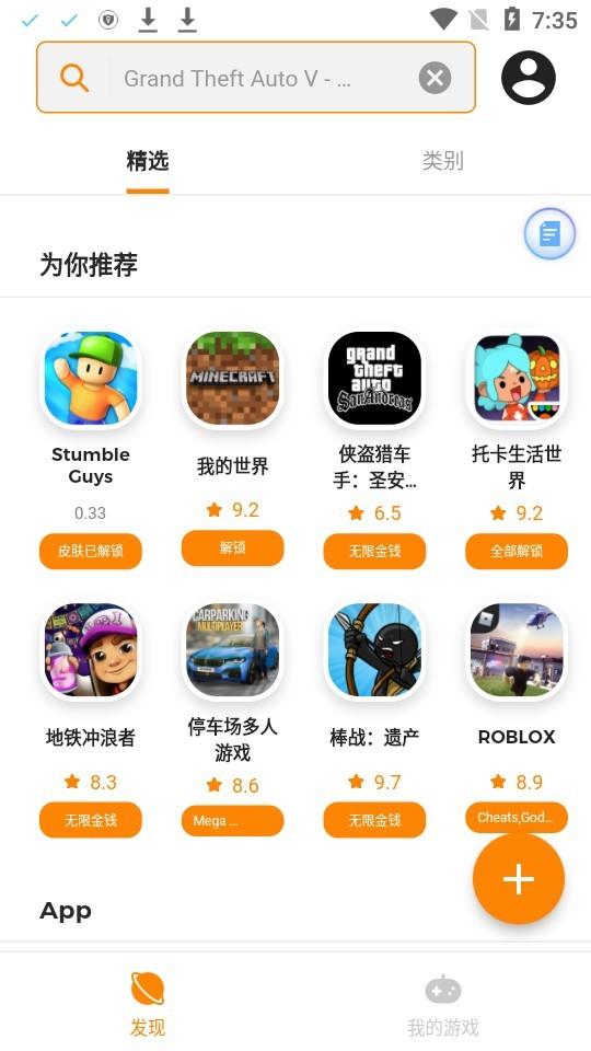 moddroid游戏盒子apk下载,moddroid,应用市场app