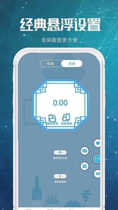 高清录屏王客户端下载,高清录屏王,录屏app