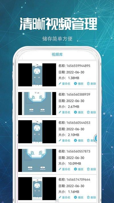 高清录屏王客户端下载,高清录屏王,录屏app