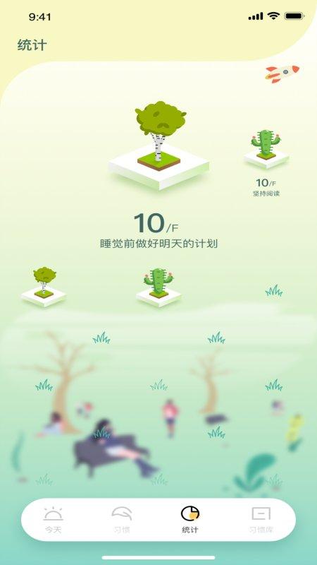 小草青青习惯养成app下载,小草青青习惯养成,习惯app
