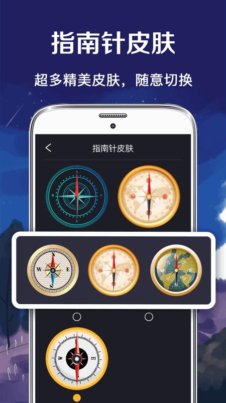 户外罗盘指南针手机版下载,户外罗盘指南针,指南针app