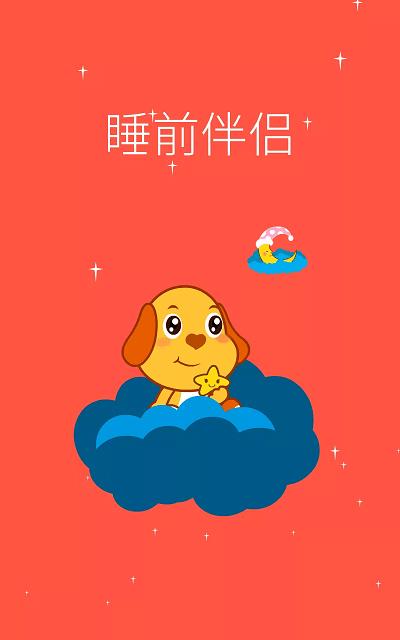 亲宝儿歌4到6岁app下载,亲宝儿歌4到6岁,儿歌app,早教app