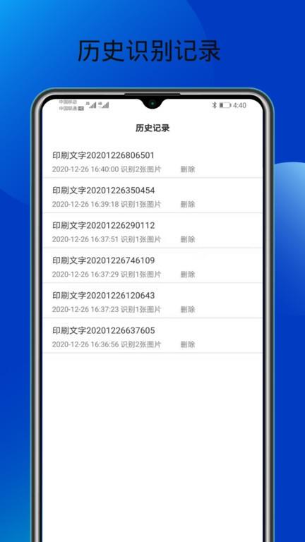 文字识别助手下载,文字识别助手,识别app,文字app