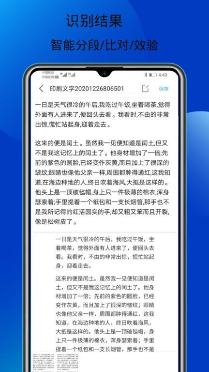 文字识别助手下载,文字识别助手,识别app,文字app