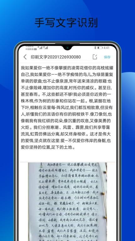 文字识别助手下载,文字识别助手,识别app,文字app