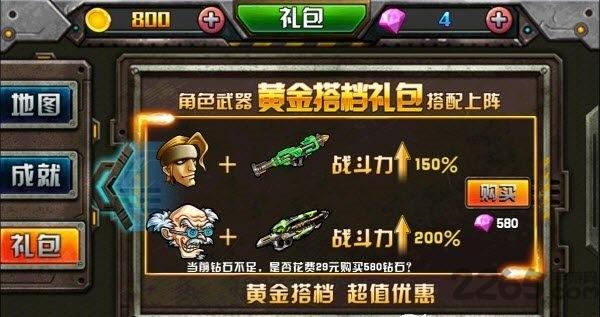 穿越僵尸火线合金弹头无限金币版下载,穿越僵尸火线合金弹头,合金弹头,僵尸游戏