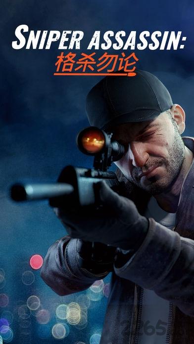 sniper 3d中文内购破解版下载,sniper3d,射击游戏,狙击游戏