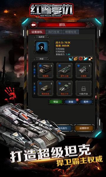 红警2世界联盟内购破解版下载,红警2世界联盟,红警游戏,军事游戏,策略游戏