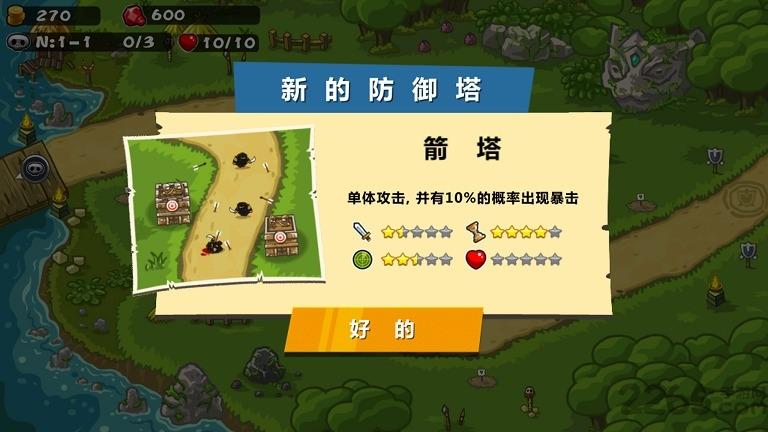 保卫部落破解版下载,保卫部落,策略游戏,塔防游戏,休闲游戏