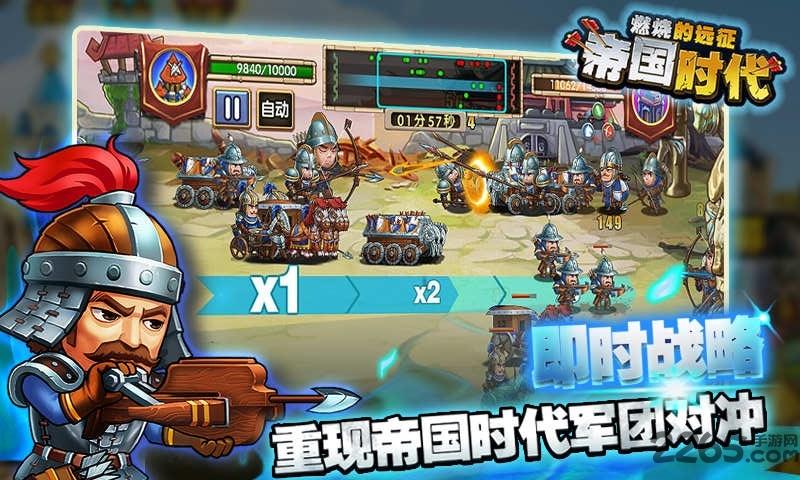 帝国时代燃烧的远征最新修改版下载,帝国时代燃烧的远征,帝国时代,策略游戏