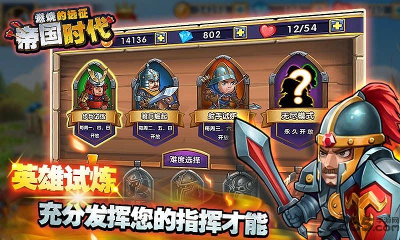 帝国时代燃烧的远征最新修改版下载,帝国时代燃烧的远征,帝国时代,策略游戏