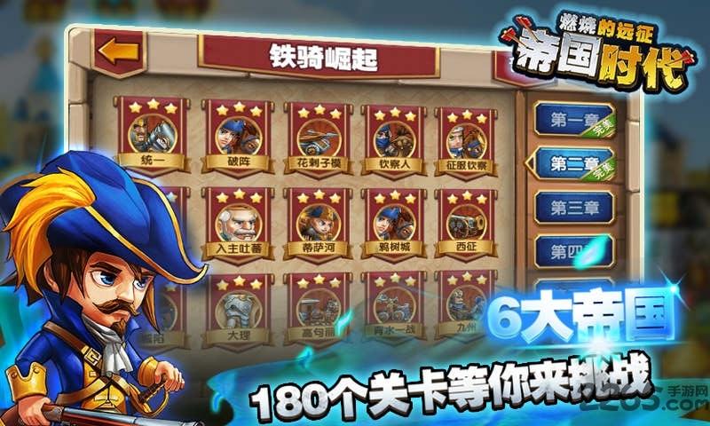 帝国时代燃烧的远征最新修改版下载,帝国时代燃烧的远征,帝国时代,策略游戏