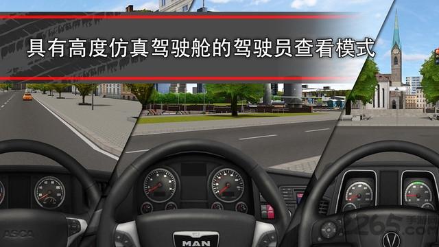 中国卡车模拟手机版(暂未上线),中国卡车模拟,卡车游戏,驾驶游戏,模拟卡车