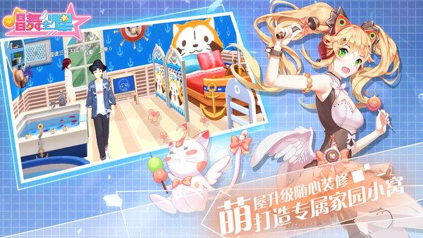 唱舞全明星台服下载,唱舞全明星,社交手游,舞蹈手游