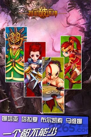 挂机破坏神内购破解版下载,挂机破坏神,挂机游戏,魔幻游戏