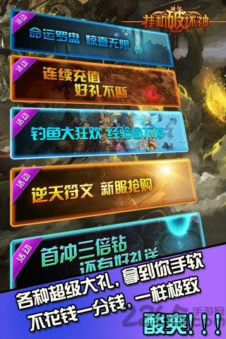 挂机破坏神内购破解版下载,挂机破坏神,挂机游戏,魔幻游戏