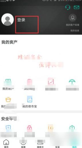 农业银行掌上银行app下载,农行掌上银行,手机银行,银行app