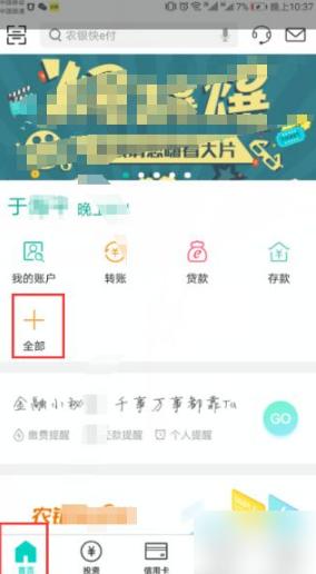 农业银行掌上银行app下载,农行掌上银行,手机银行,银行app