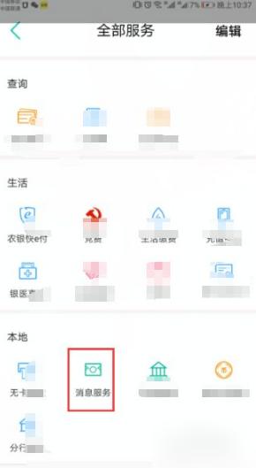 农业银行掌上银行app下载,农行掌上银行,手机银行,银行app