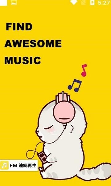 yy music音乐播放器下载,yymusic,音乐app,听歌app