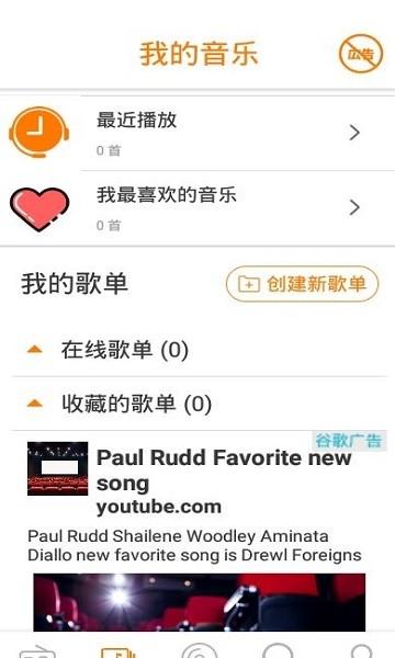 yy music音乐播放器下载,yymusic,音乐app,听歌app