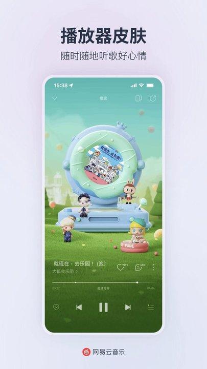网易云音乐杜比大喇叭版下载,网易云音乐,听歌app