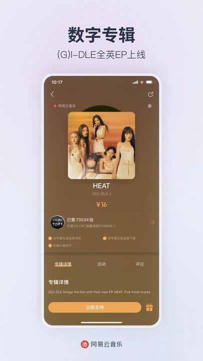 网易云音乐杜比大喇叭版下载,网易云音乐,听歌app