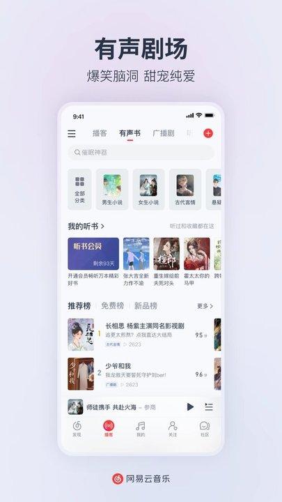 网易云音乐杜比大喇叭版下载,网易云音乐,听歌app