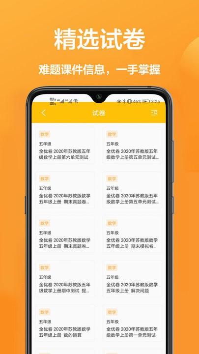 作业班app下载,作业班,搜题app