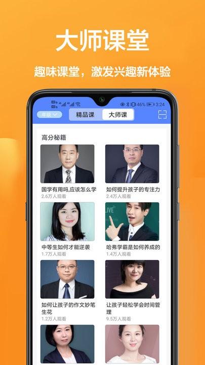 作业班app下载,作业班,搜题app