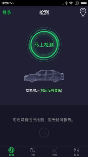 极速掌控手机客户端下载,极速掌控,汽车app