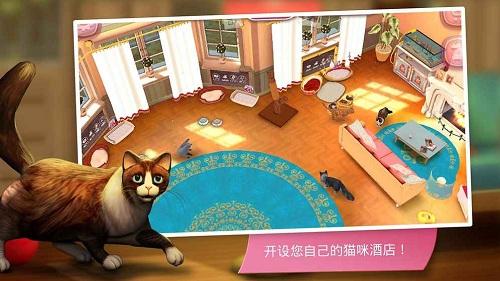 猫咪宾馆游戏下载,猫咪宾馆,猫咪游戏,养成游戏