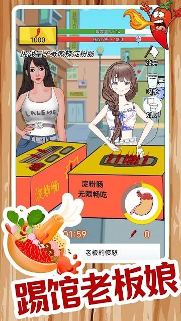 辣了么小游戏下载,辣了么,吃辣椒游戏,闯关游戏