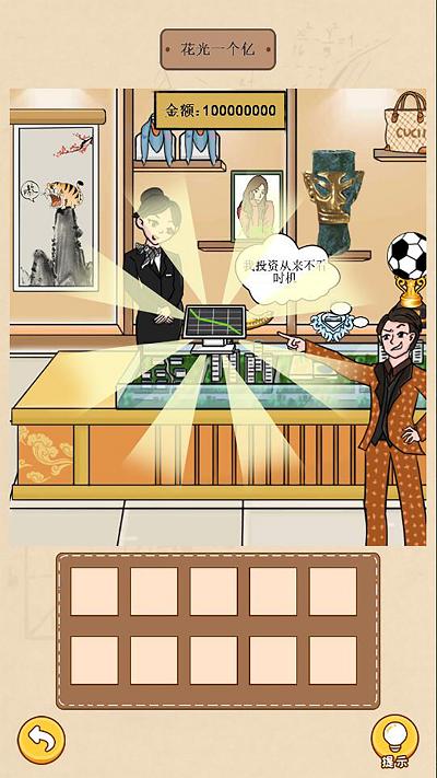 请叫我首富少爷最新版下载,请叫我首富少爷,经营游戏