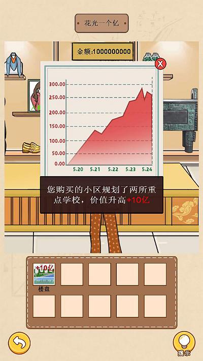 请叫我首富少爷最新版下载,请叫我首富少爷,经营游戏
