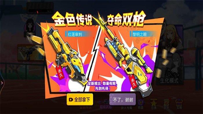 趣味枪枪对决无广告版下载,射击游戏,枪战游戏,趣味枪枪对决