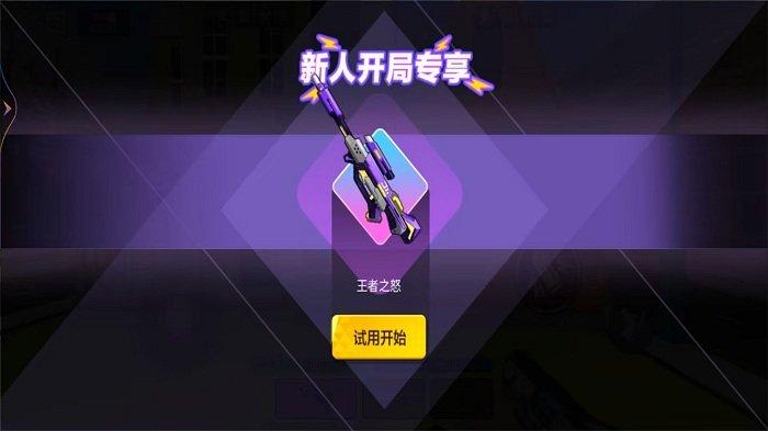 趣味枪枪对决无广告版下载,射击游戏,枪战游戏,趣味枪枪对决