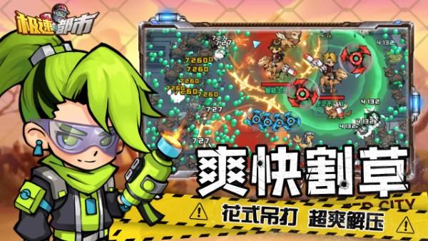 极速都市小游戏下载,极速都市,生存游戏,冒险游戏