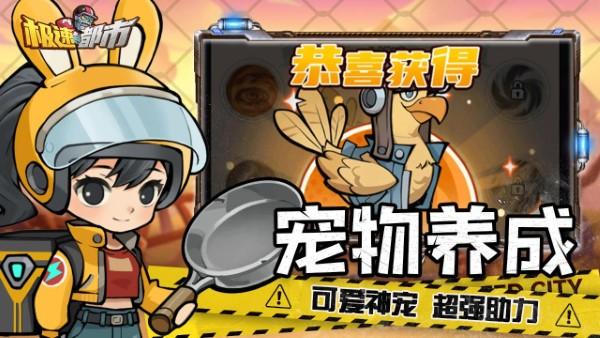 极速都市小游戏下载,极速都市,生存游戏,冒险游戏