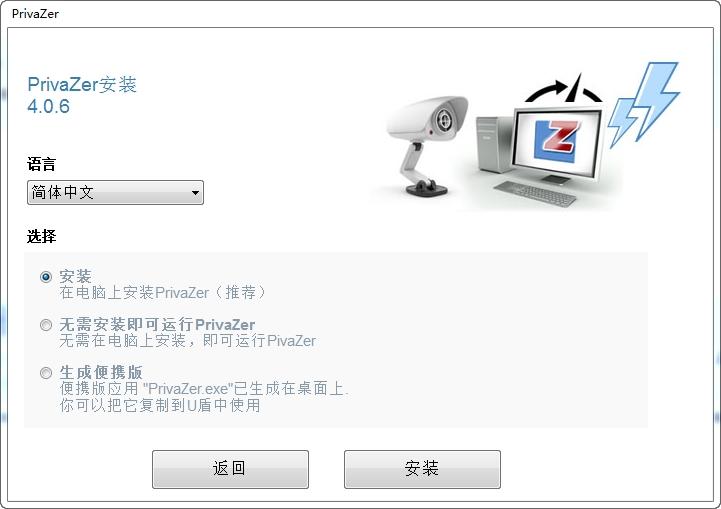 清除浏览记录,PrivaZer.