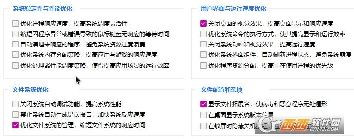 Windows,管理器,系统工具.