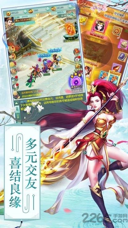 封神夜行录变态版下载,封神夜行录,仙侠手游,神话手游